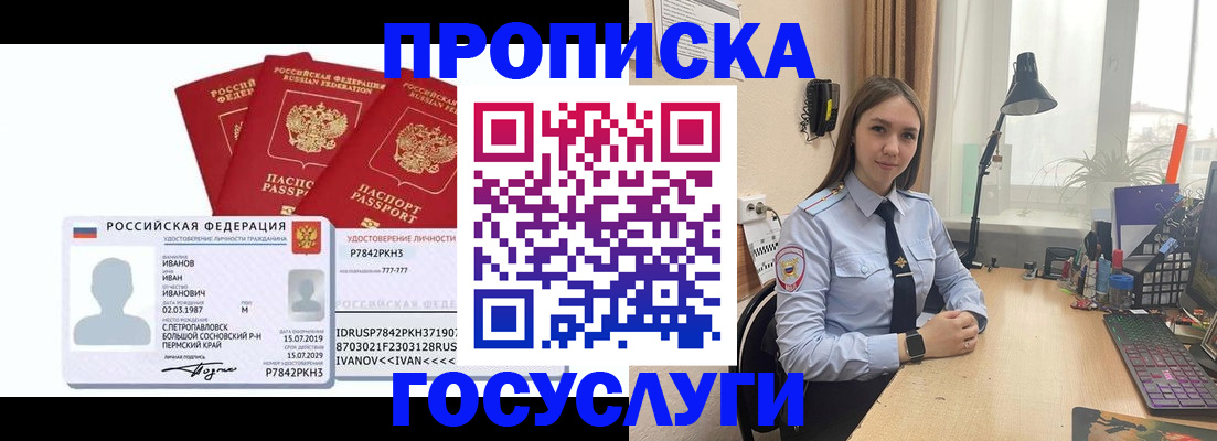 временная регистрация 2025 в Камышине
