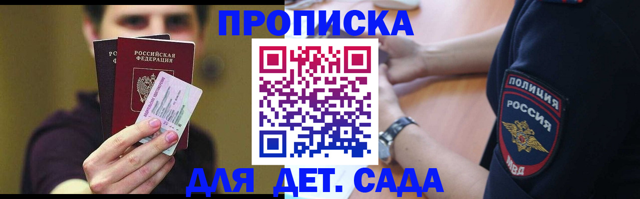 временная регистрация в Камышине